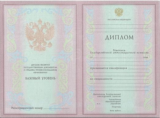 Диплом хореографа 2003-2006 года